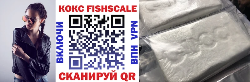 Cocaine FishScale  Белоярский 