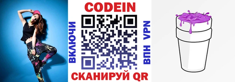 где найти   Белоярский  мега tor  Codein Purple Drank 