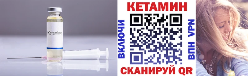 Кетамин ketamine  Белоярский 