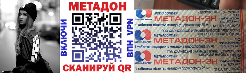 МЕТАДОН кристалл Белоярский