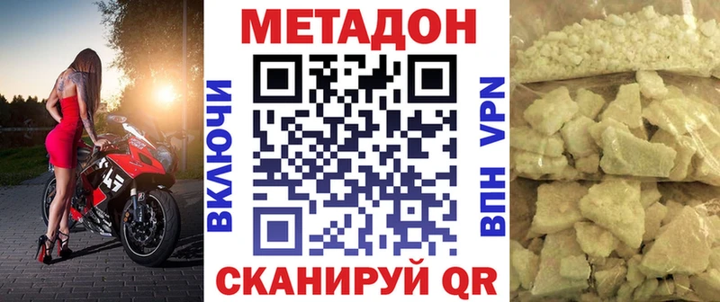 Метадон methadone  где купить наркоту  Белоярский 